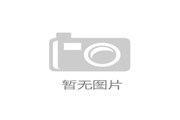世界体操单项赛赛场康复与心理支持示范中心全国复制第三批城市名单公布